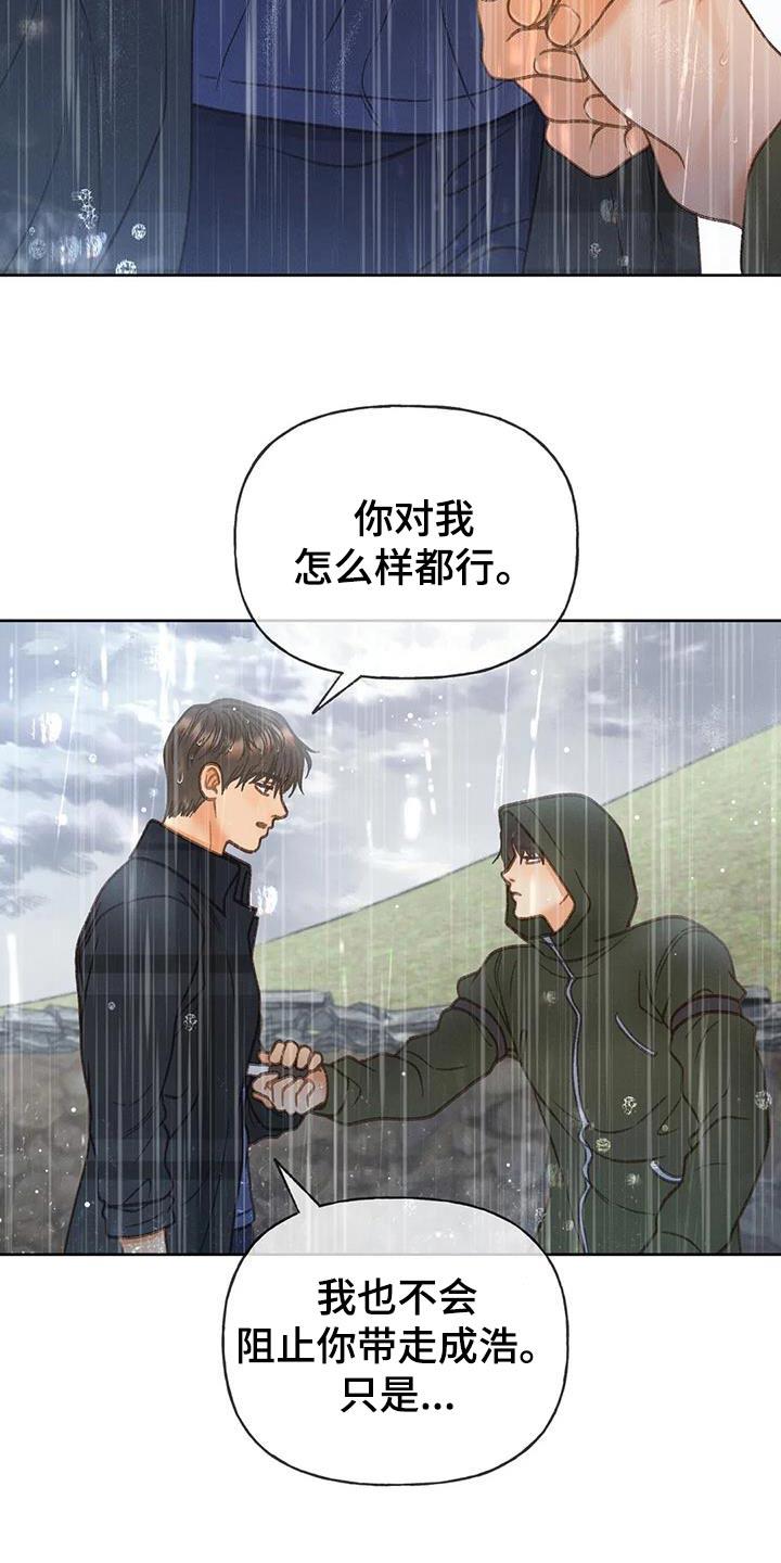 第116话 【第三季】我说过 第 19 页