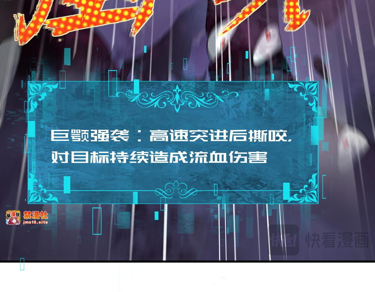 第8话 千钧一发 第 107 页