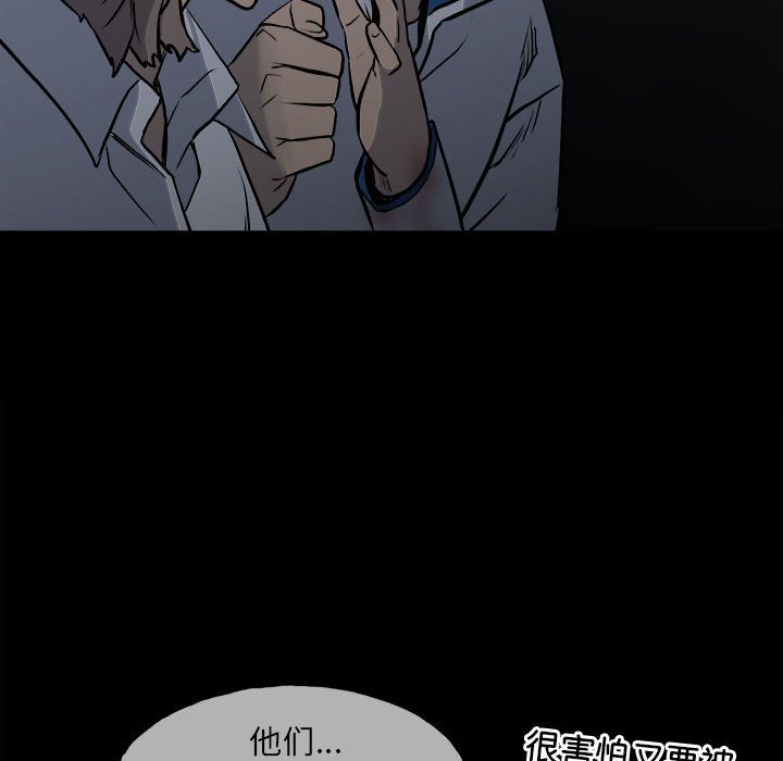 第130话 第 106 页