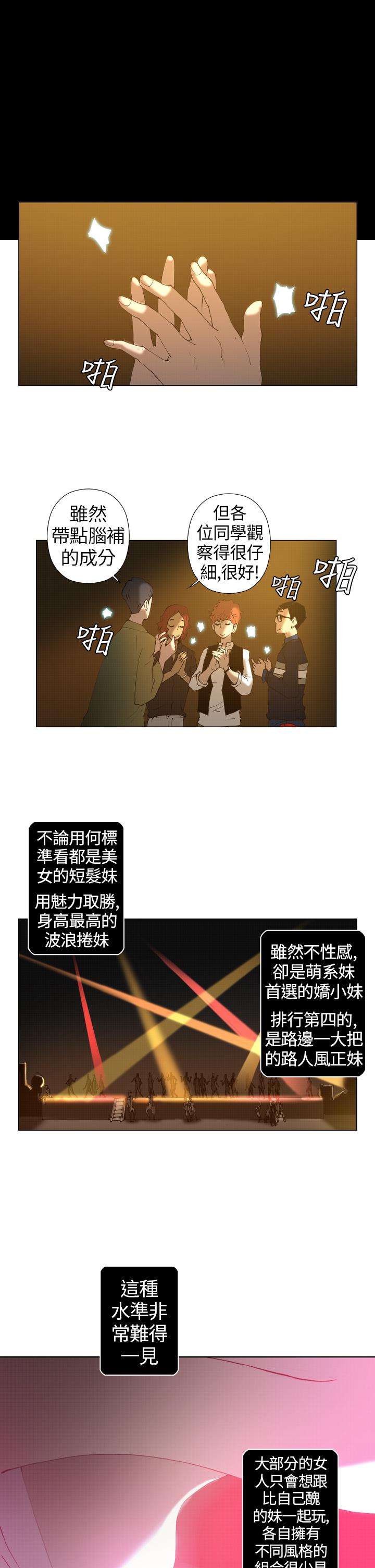 第13话 第 5 页