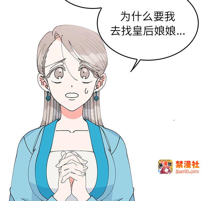 第30话 第 83 页