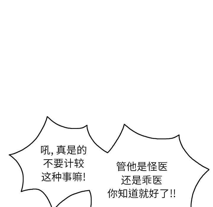 第41话 第 21 页
