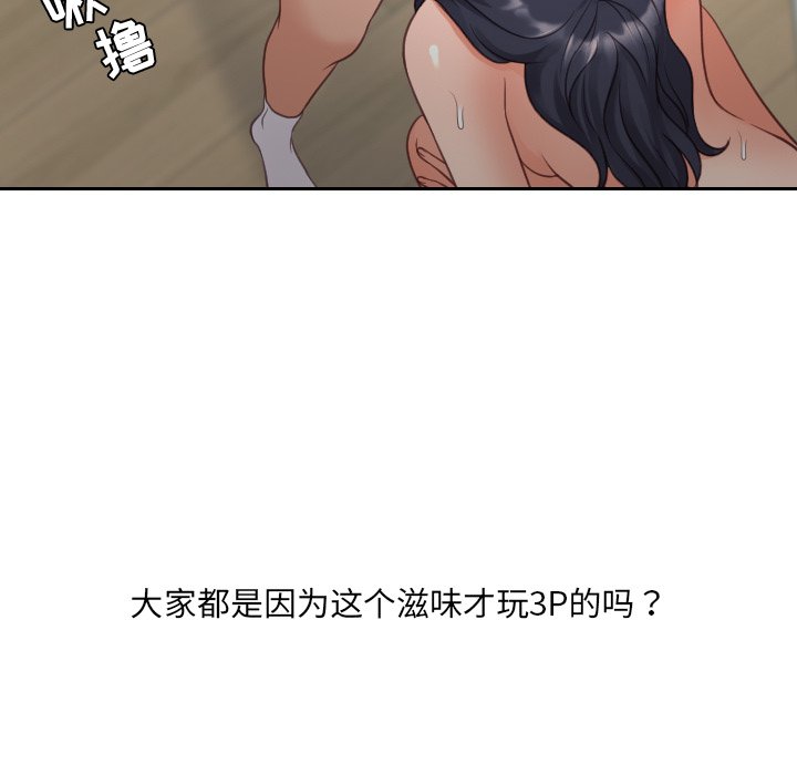 第25话 第 93 页