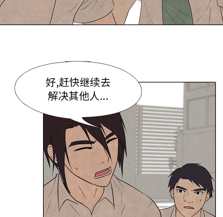 第128话 第 88 页