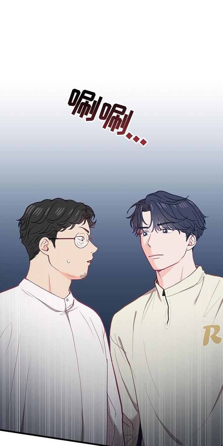 第28话 出头 第 32 页
