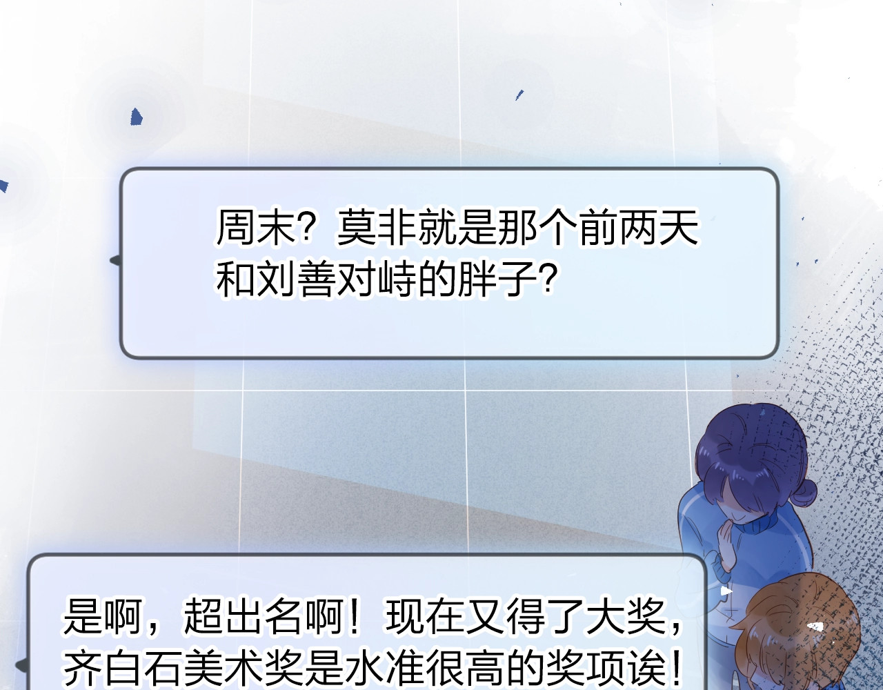 第73话 后悔的代价 第 31 页
