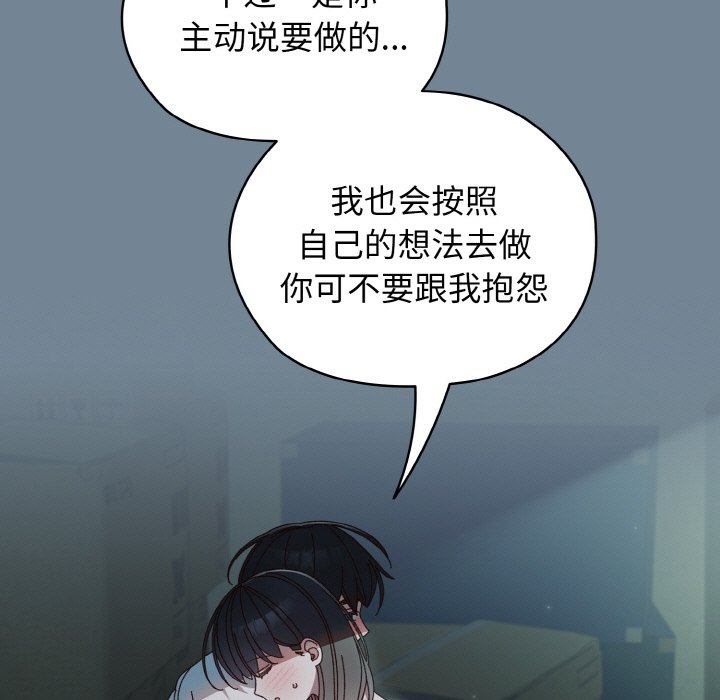 第27话 第 13 页