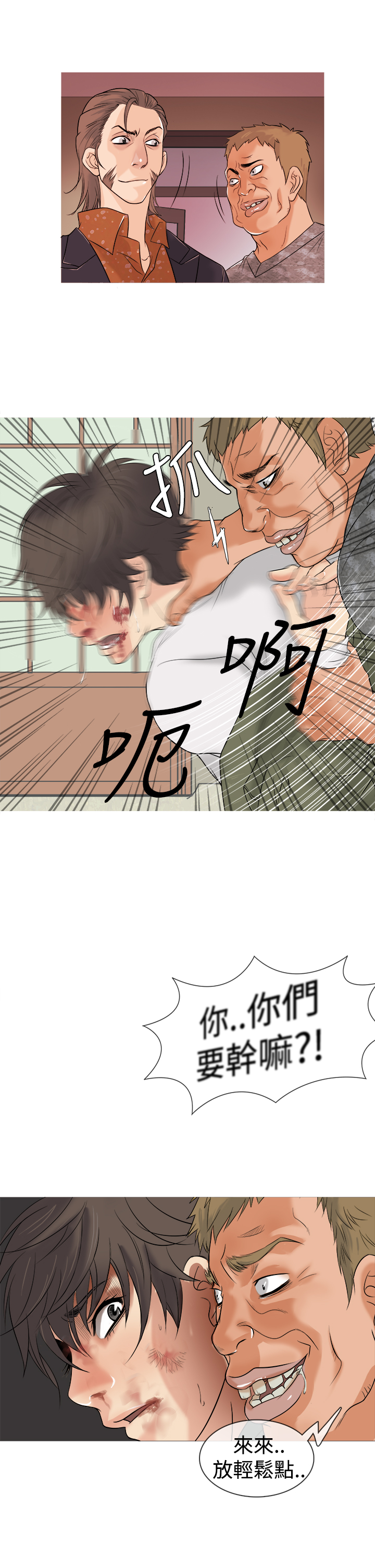 第1话 第 31 页