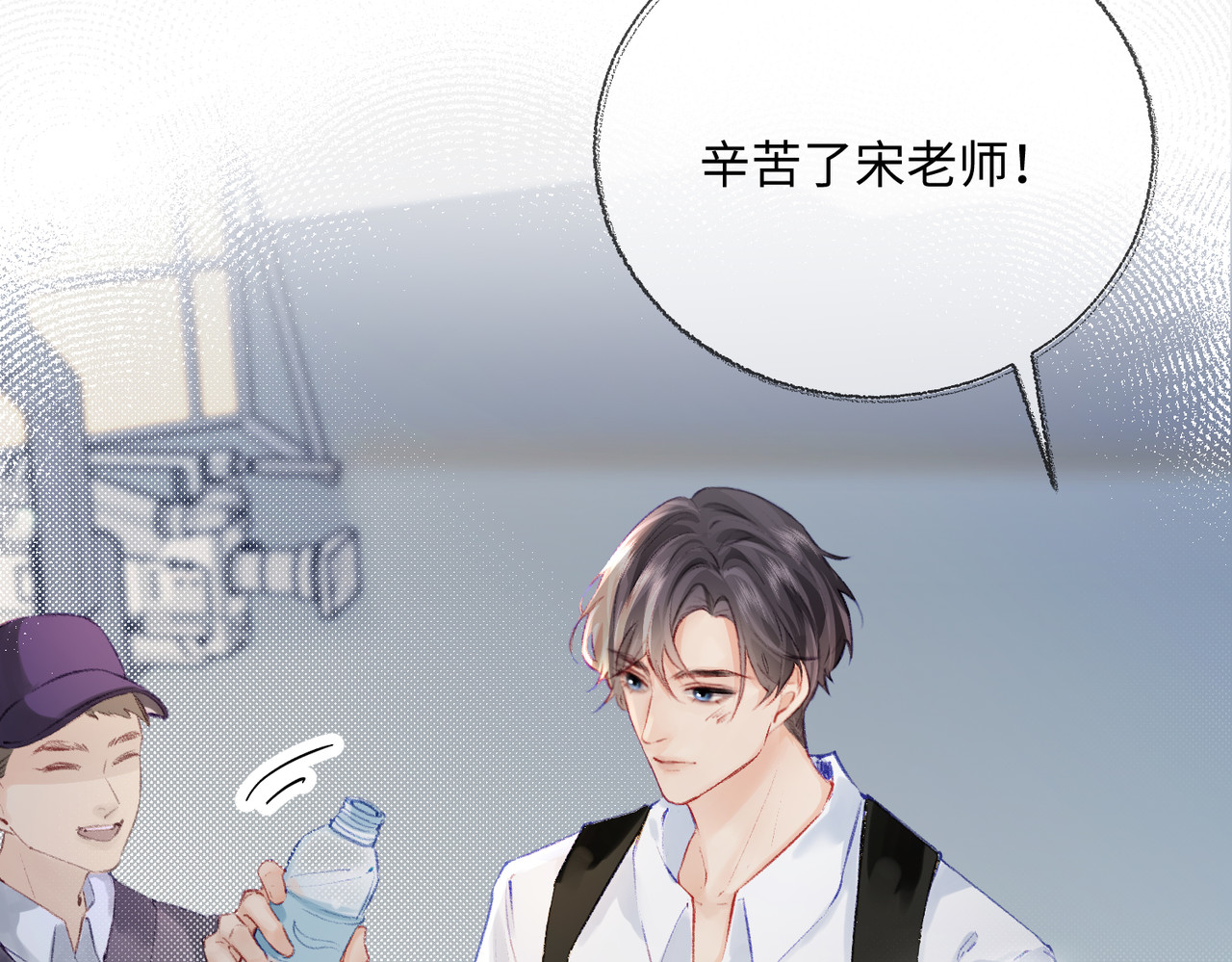 第01话 真假顶流夫妇？ 第 80 页