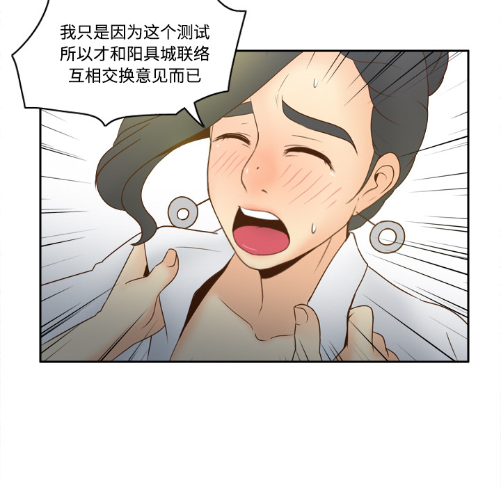 第30话 第 75 页