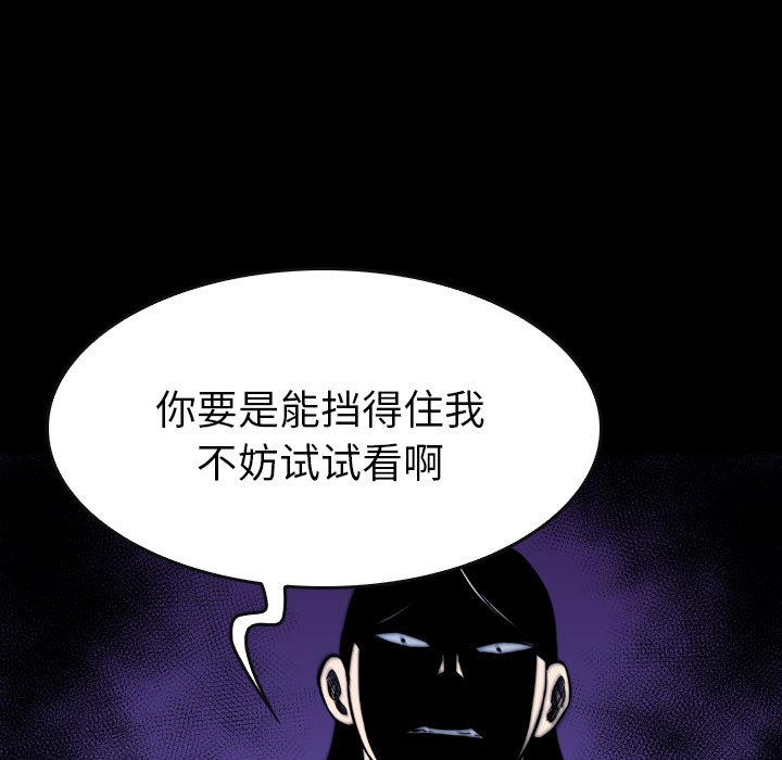 第 43 话 第 15 页