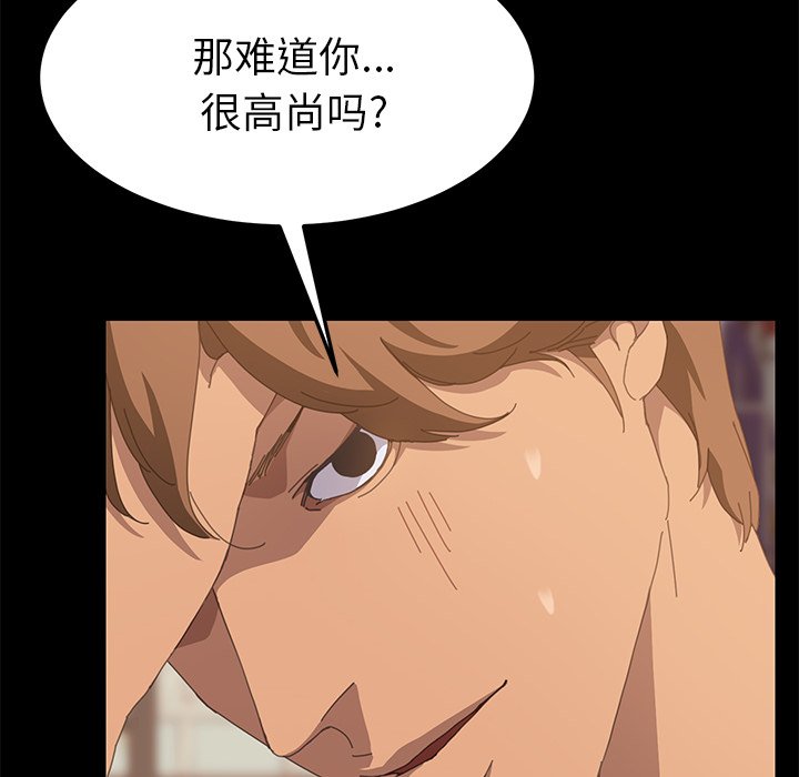 第21话 第 116 页