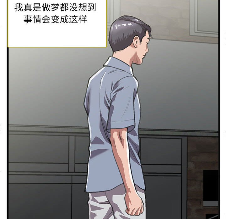 第9话 第 81 页
