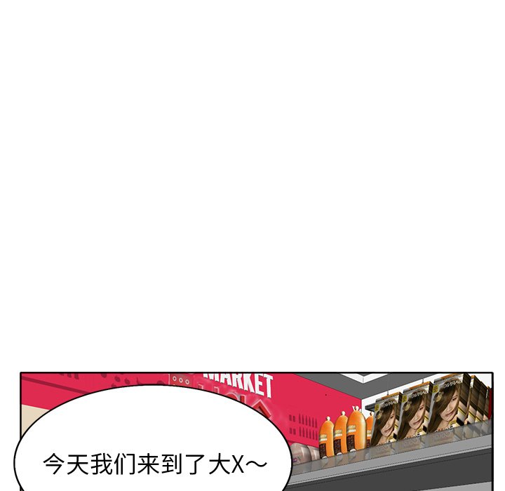 第6话 第 13 页