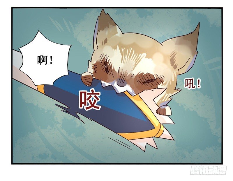 第44话：四叶草面具01 第 24 页