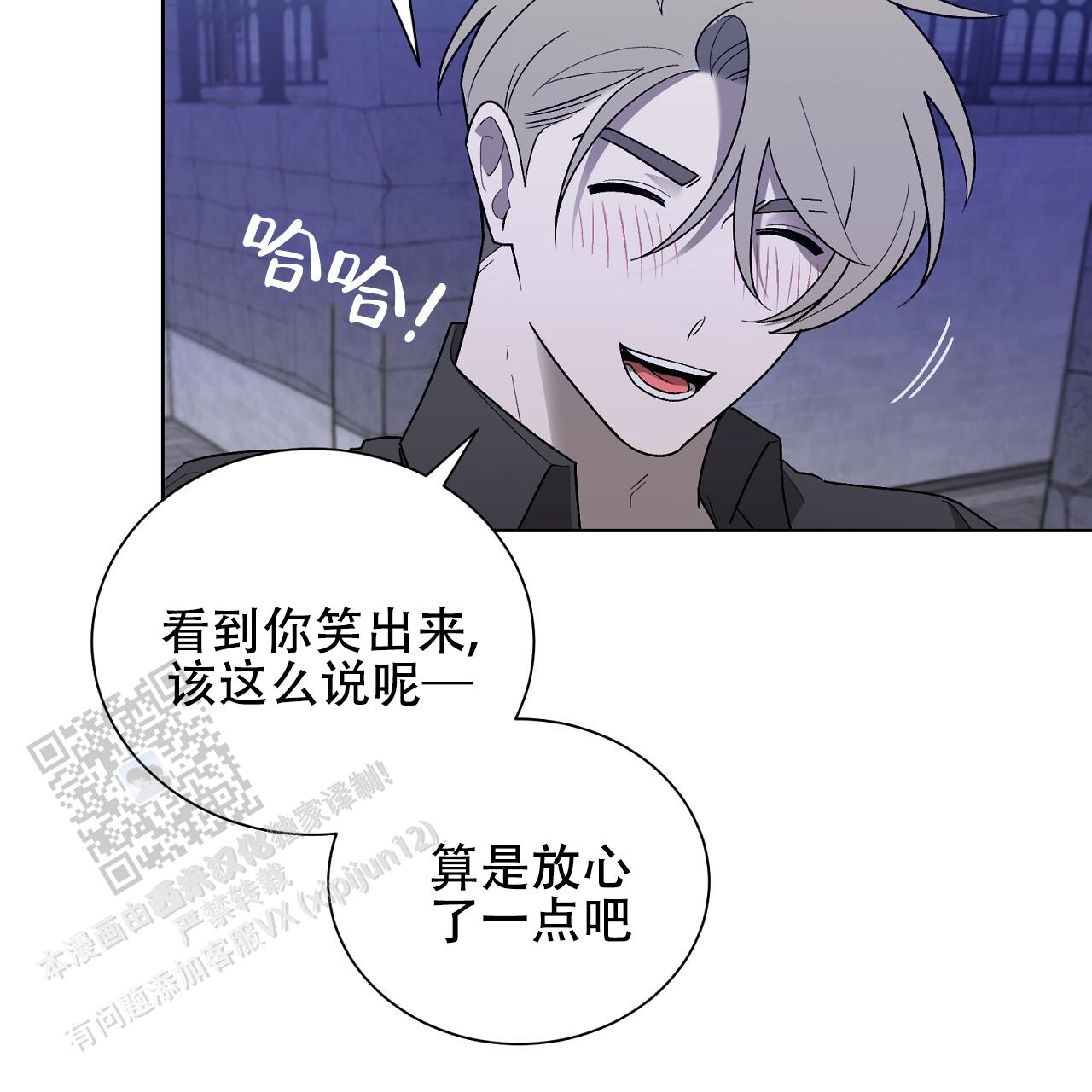 第22话 我喜欢你 第 22 页