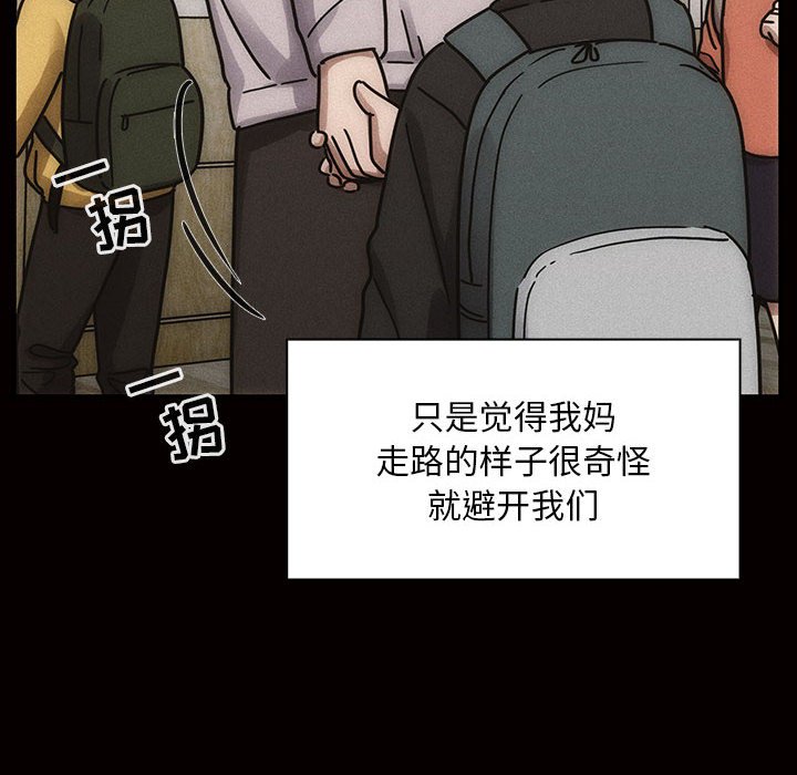 第34话 第 46 页
