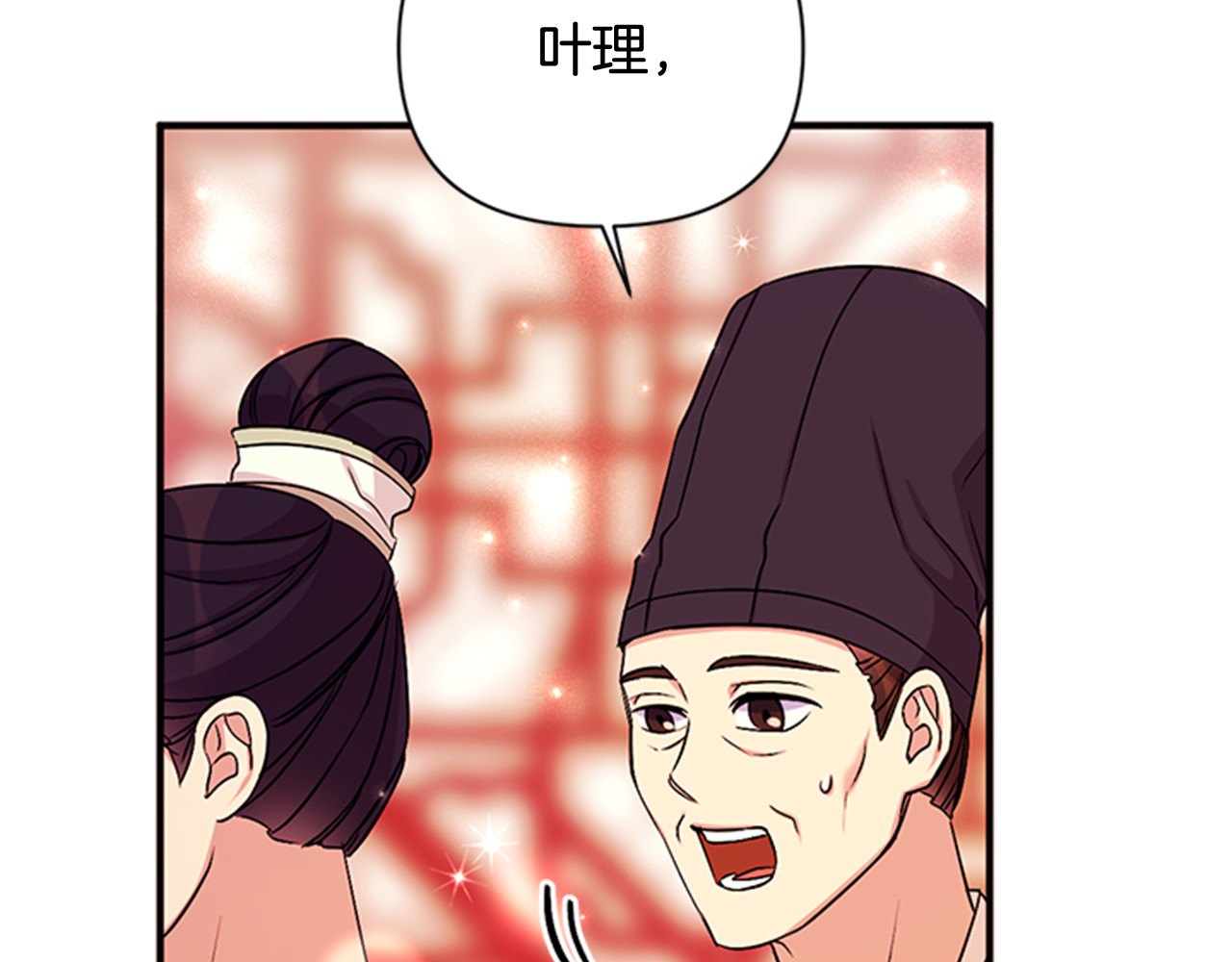 第74话 内疚 第 117 页