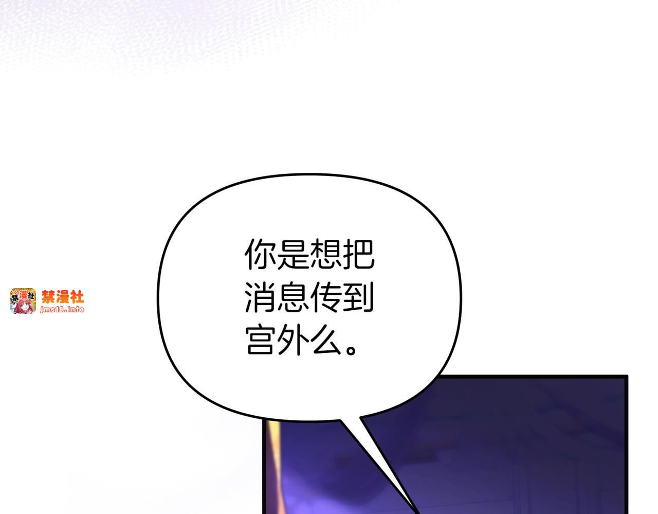 第48话 诅咒 第 107 页