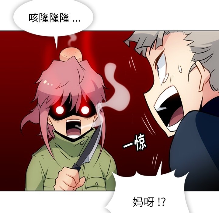 第35话 第 79 页
