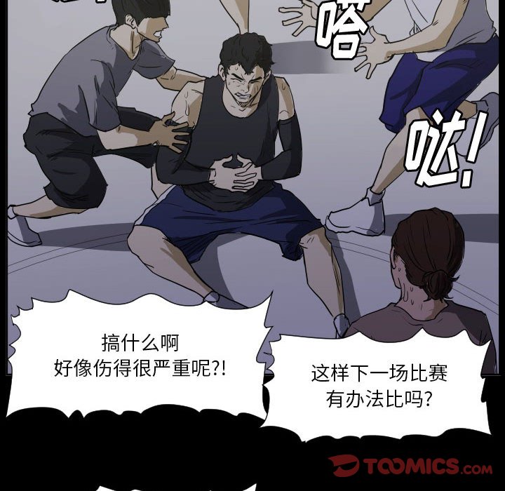 第69话 第 45 页