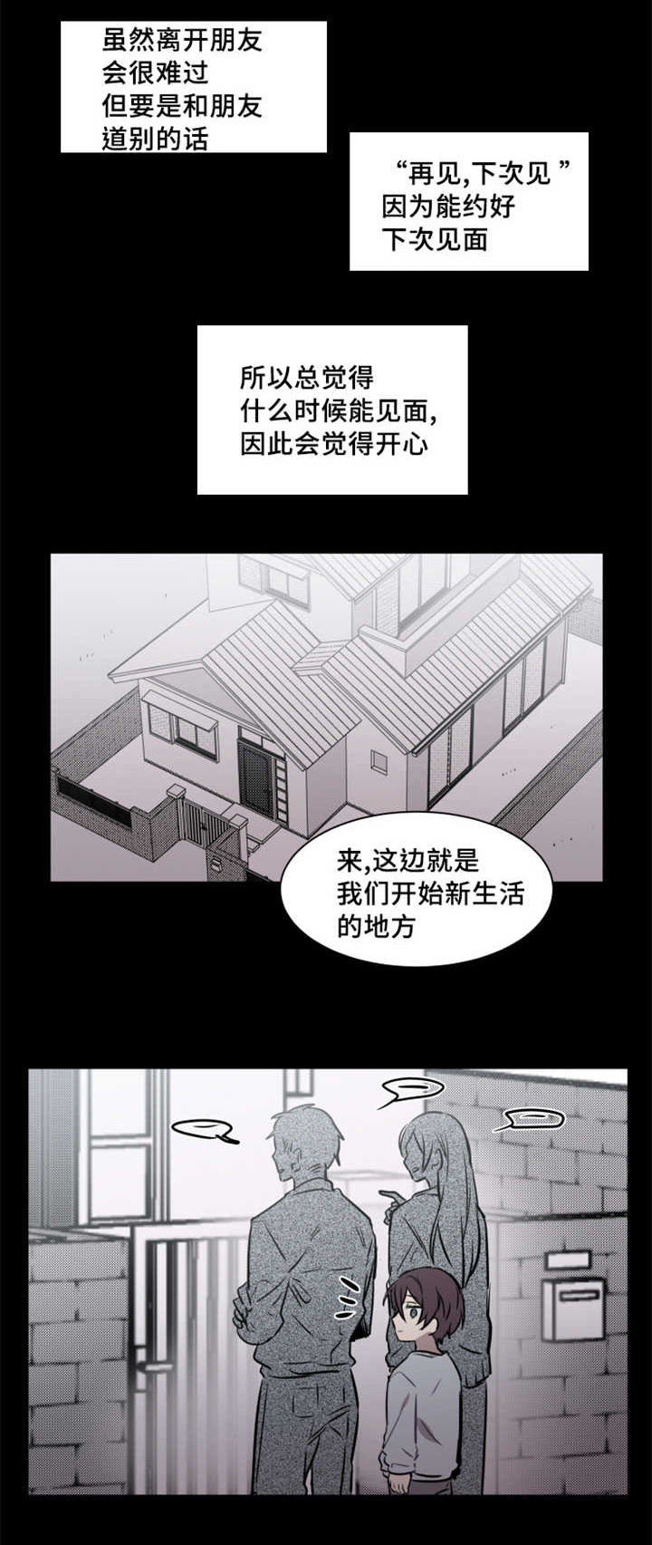第36话 第36话 第 10 页
