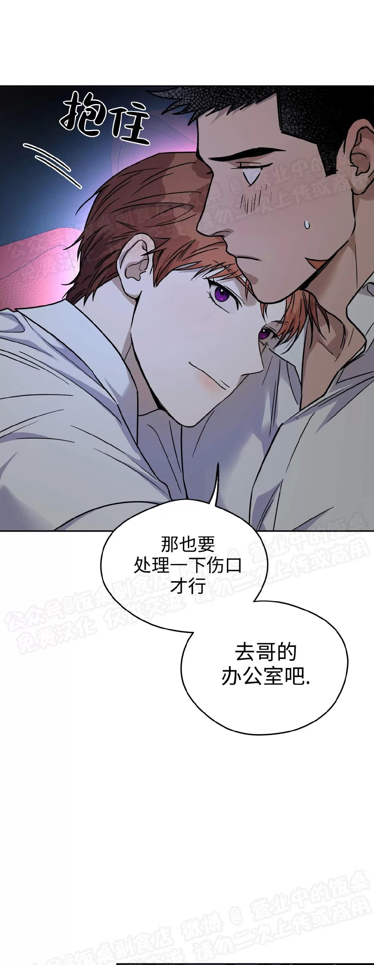 第83话 第 12 页