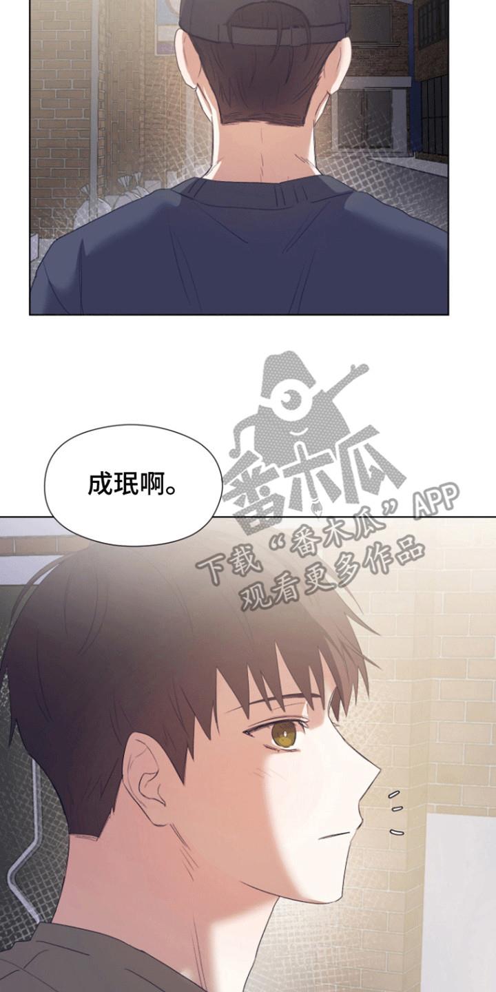 第9话 喝酒 第 4 页