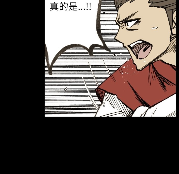 第 14 话 第 8 页