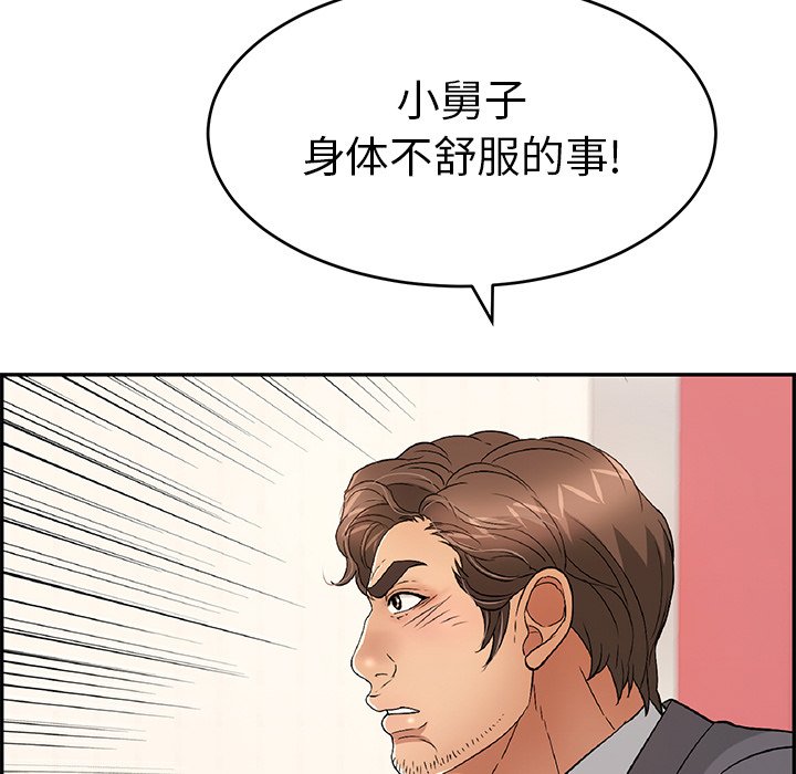 第62话 第 118 页