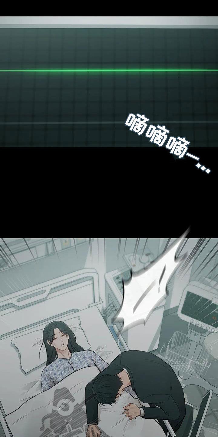 第43话 野心 第 8 页
