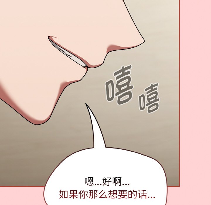 第18话 第 86 页