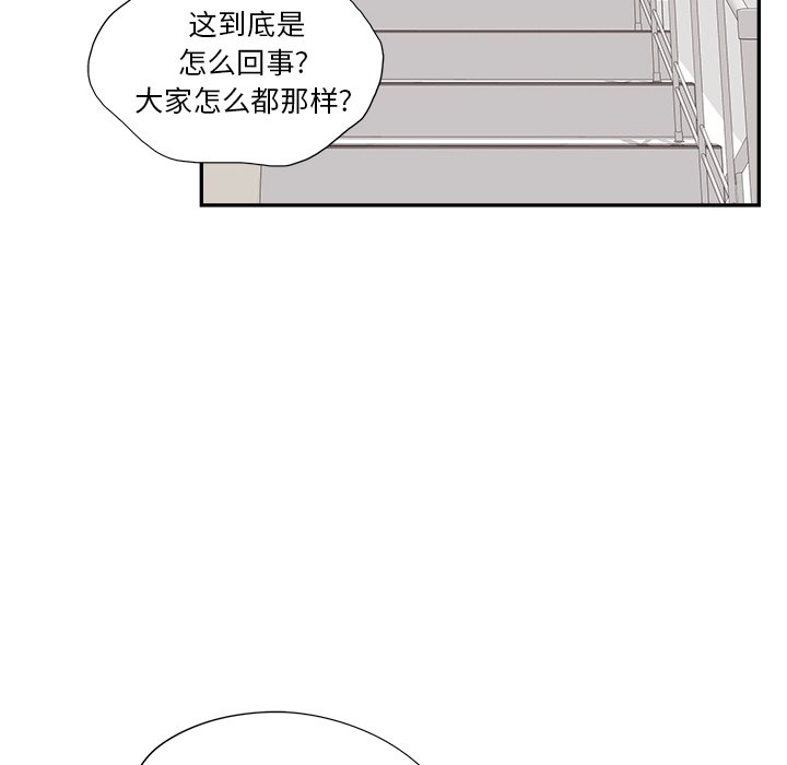 第142话 第 42 页