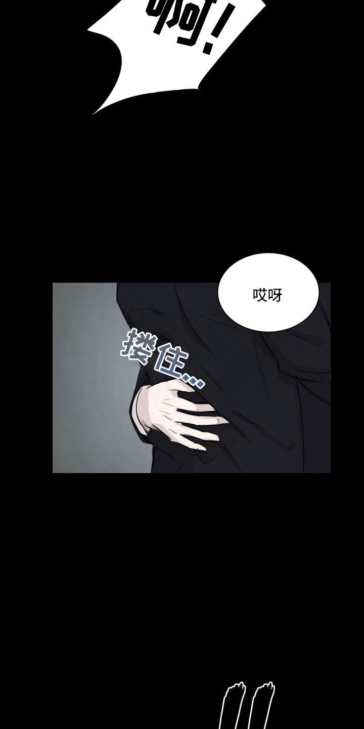 第29话 不熟 第 17 页