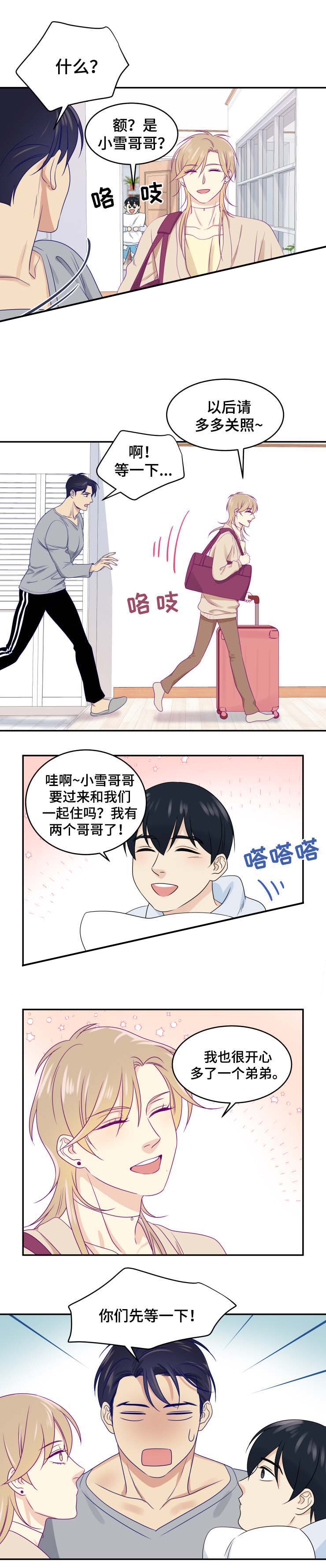 第31话 第31话 第 4 页