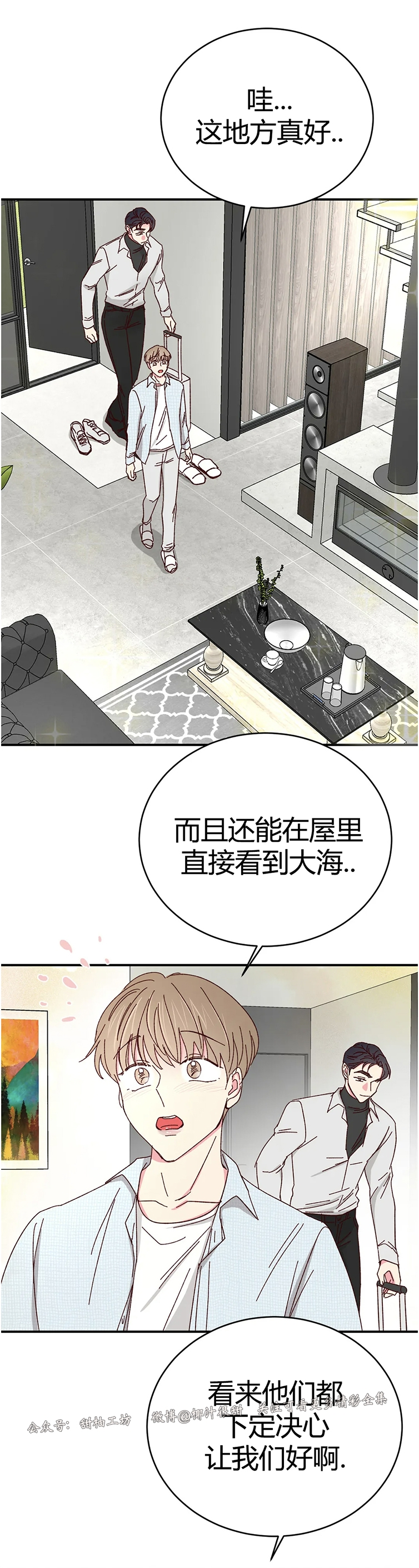 第65话 第 7 页