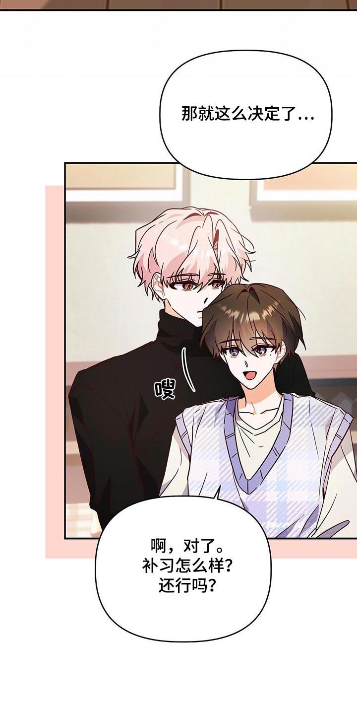 第65话 陪着你 第 3 页