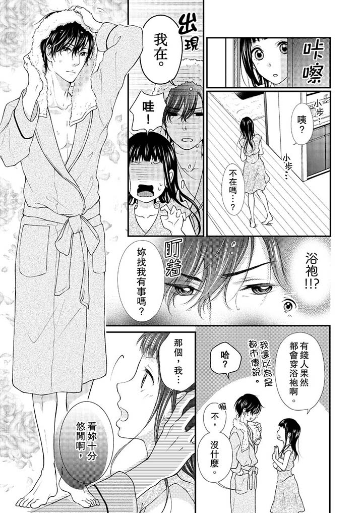 第5话 第 4 页