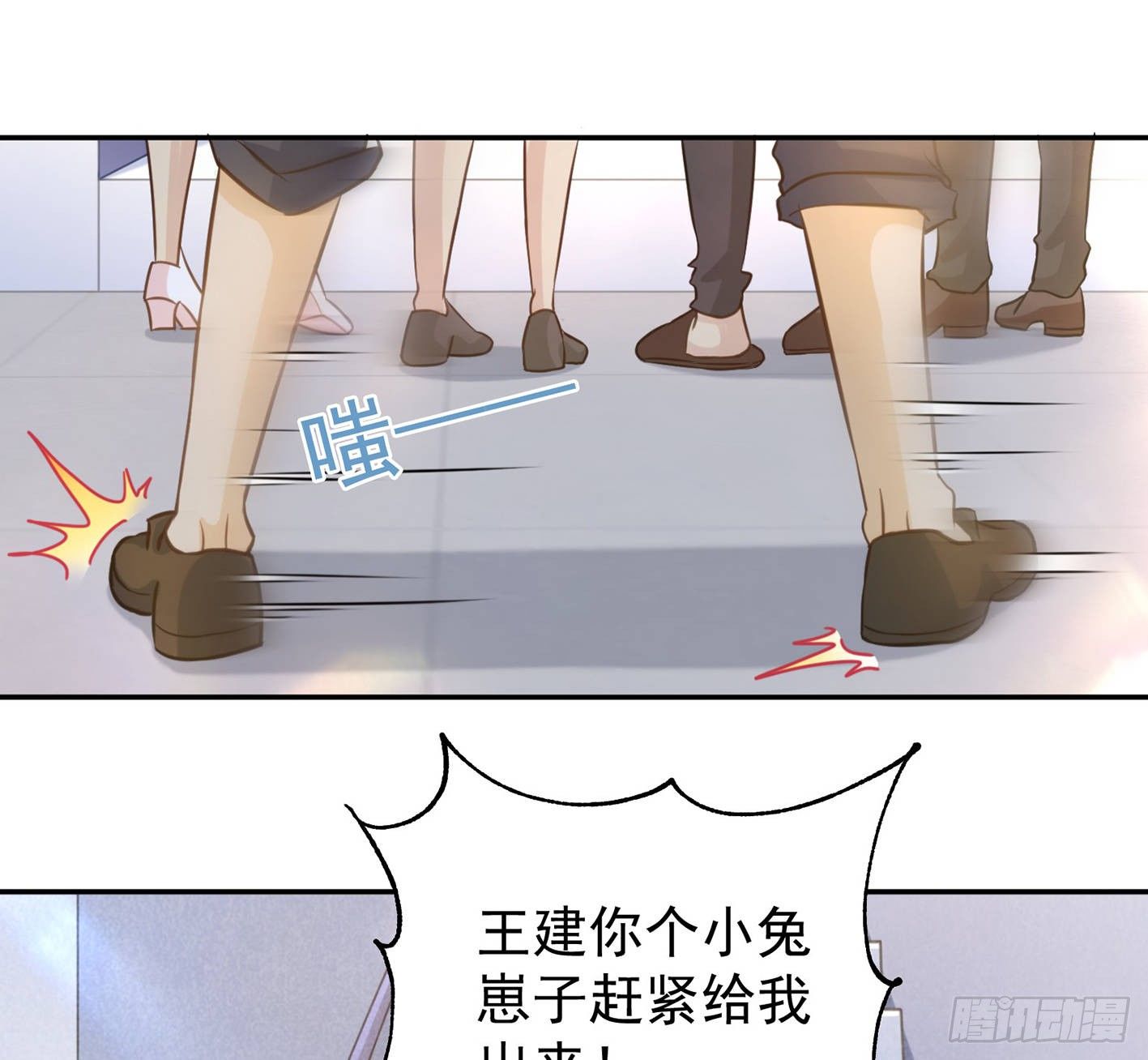 07 说谁娇滴滴呢 第 27 页