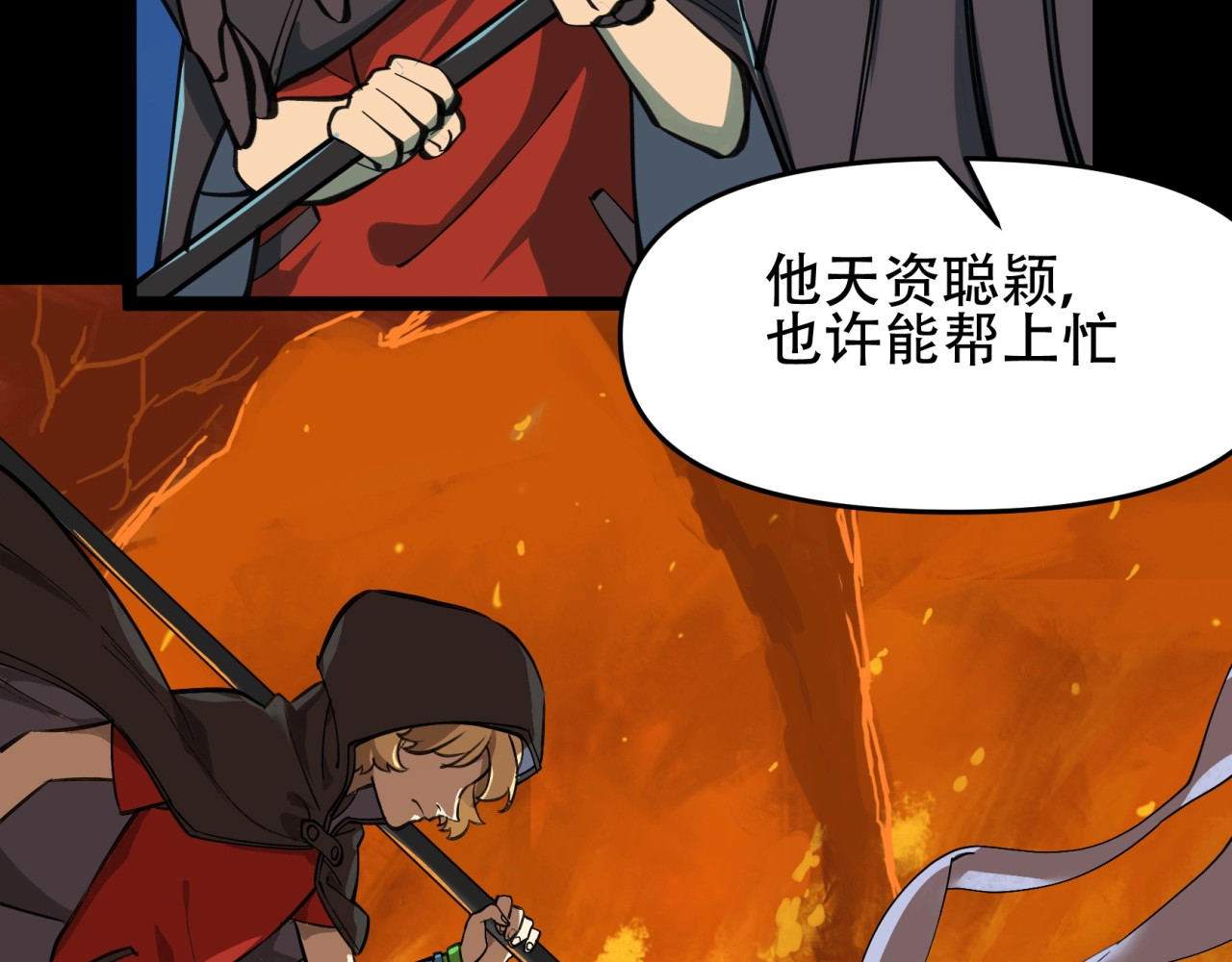 第38话  暴走的小阎王！ 第 100 页
