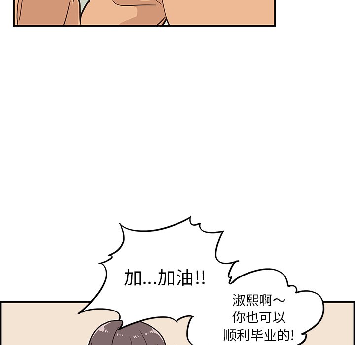 第28话 第 83 页