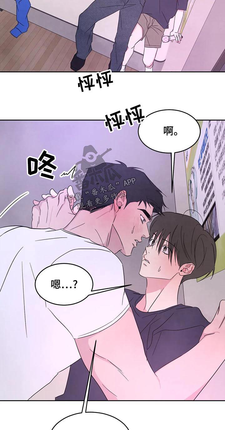 第118话 【第二季】许愿池 第 13 页