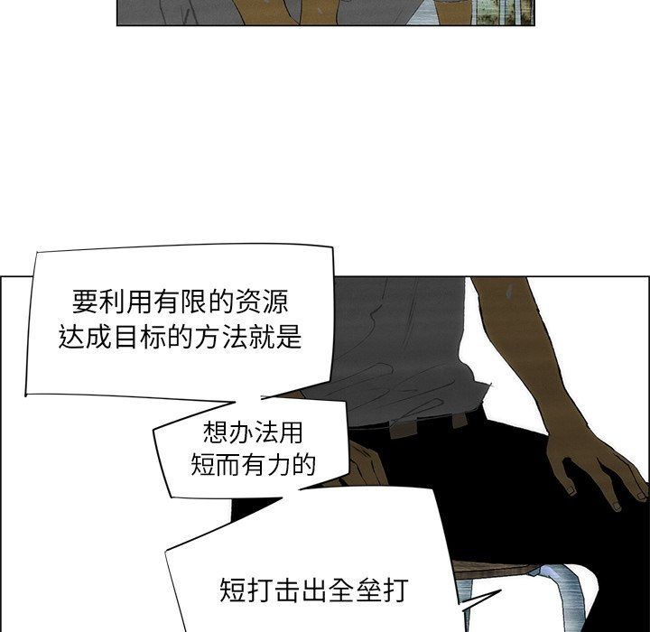 第40话 第 14 页