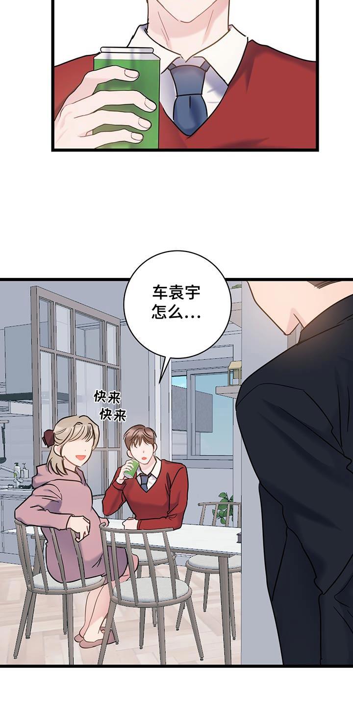 第66话 【第二季】要疯了 第 19 页