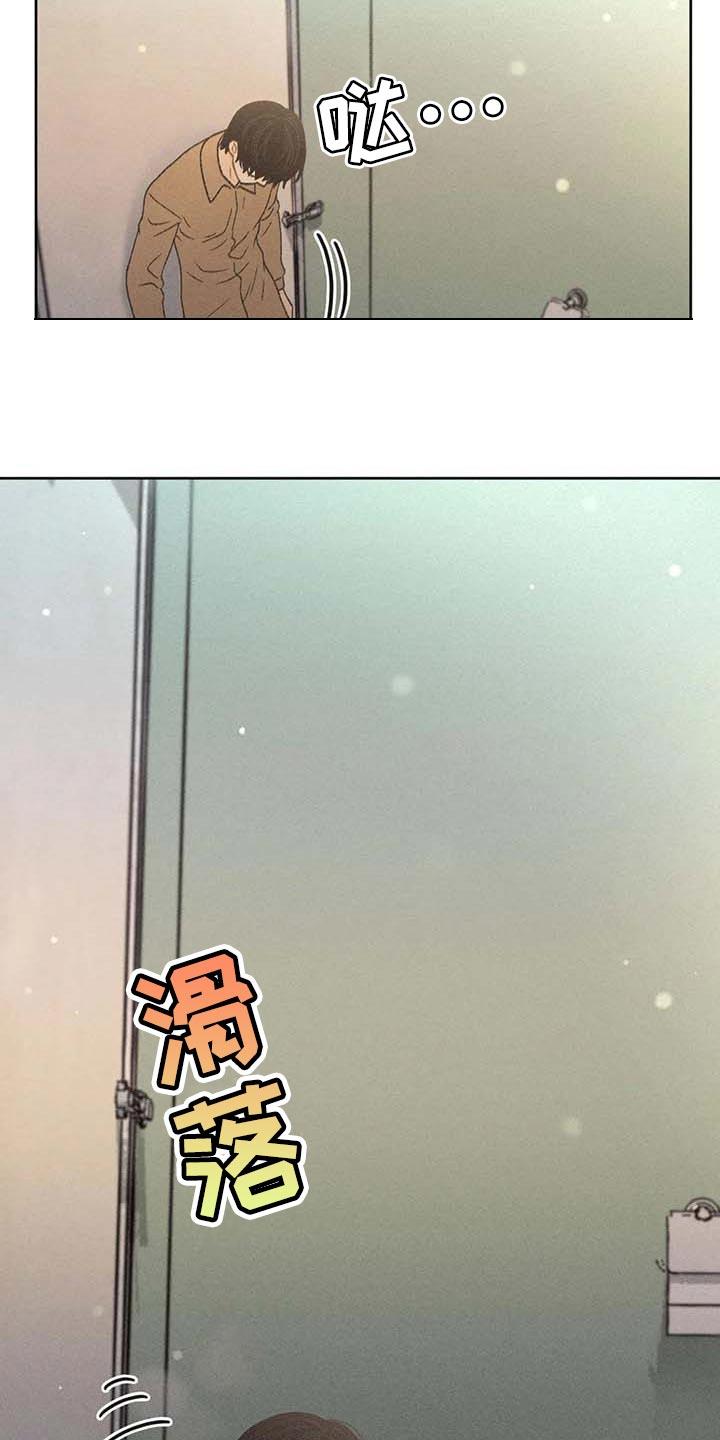 第31话 利用 第 5 页