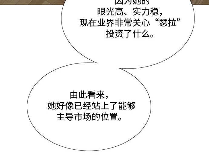 第37话 蚕食的颜色 第 171 页