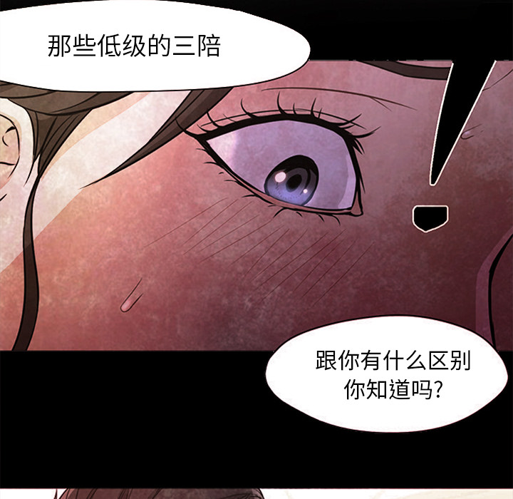 第17话 第 91 页