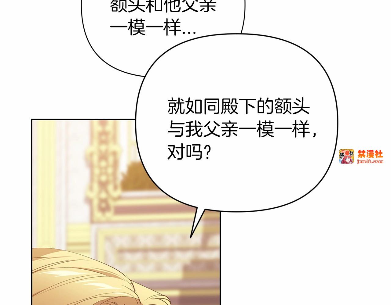 第16话 轻浮之人 第 127 页