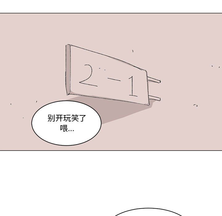 第11话 第 5 页