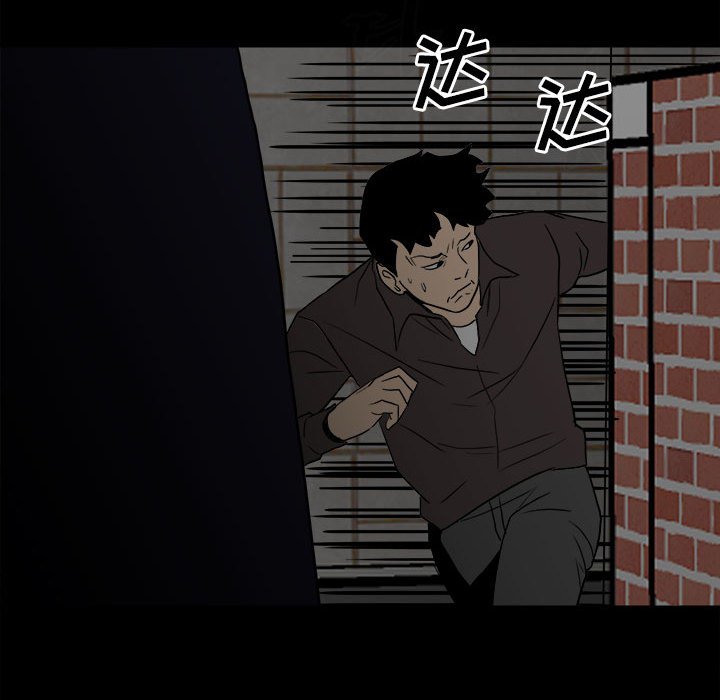 第80话 第 119 页